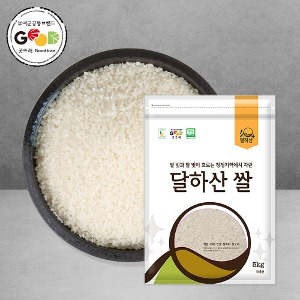 즉시가 부여 굿뜨래 유기농 쌀 백미 5kg 삼광 / 2023년
